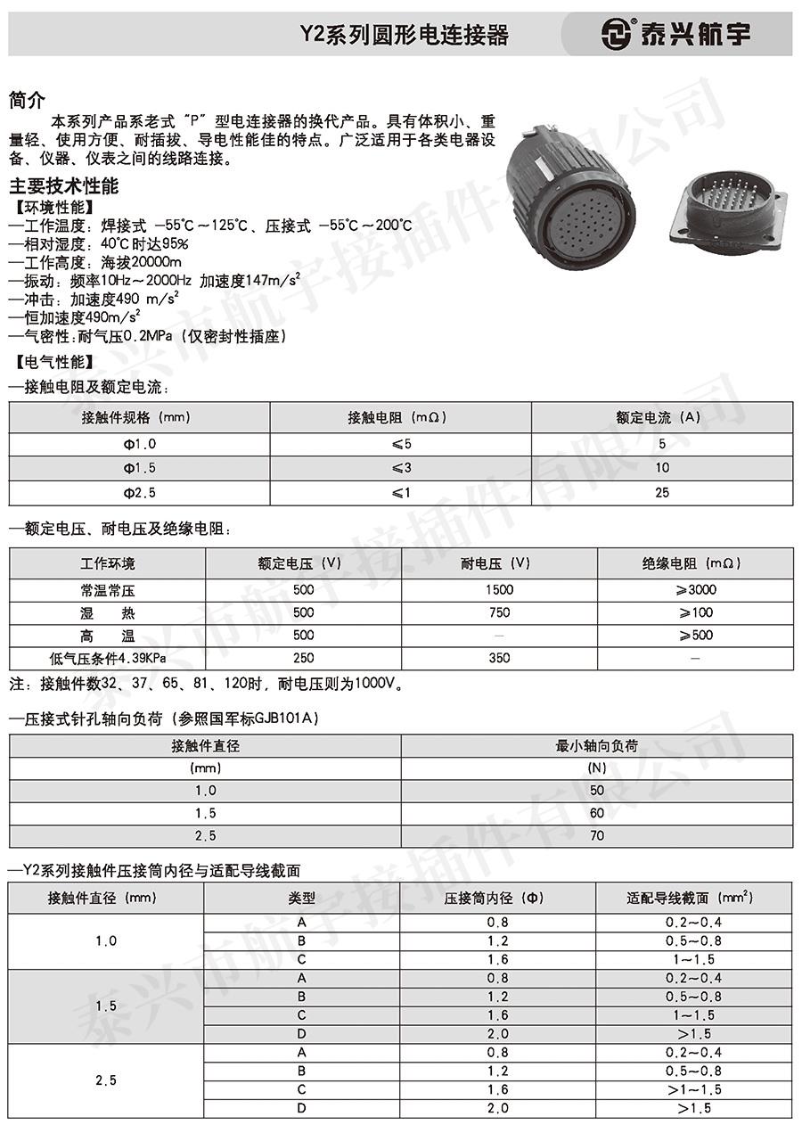 泰興航宇(上冊)20160006.jpg