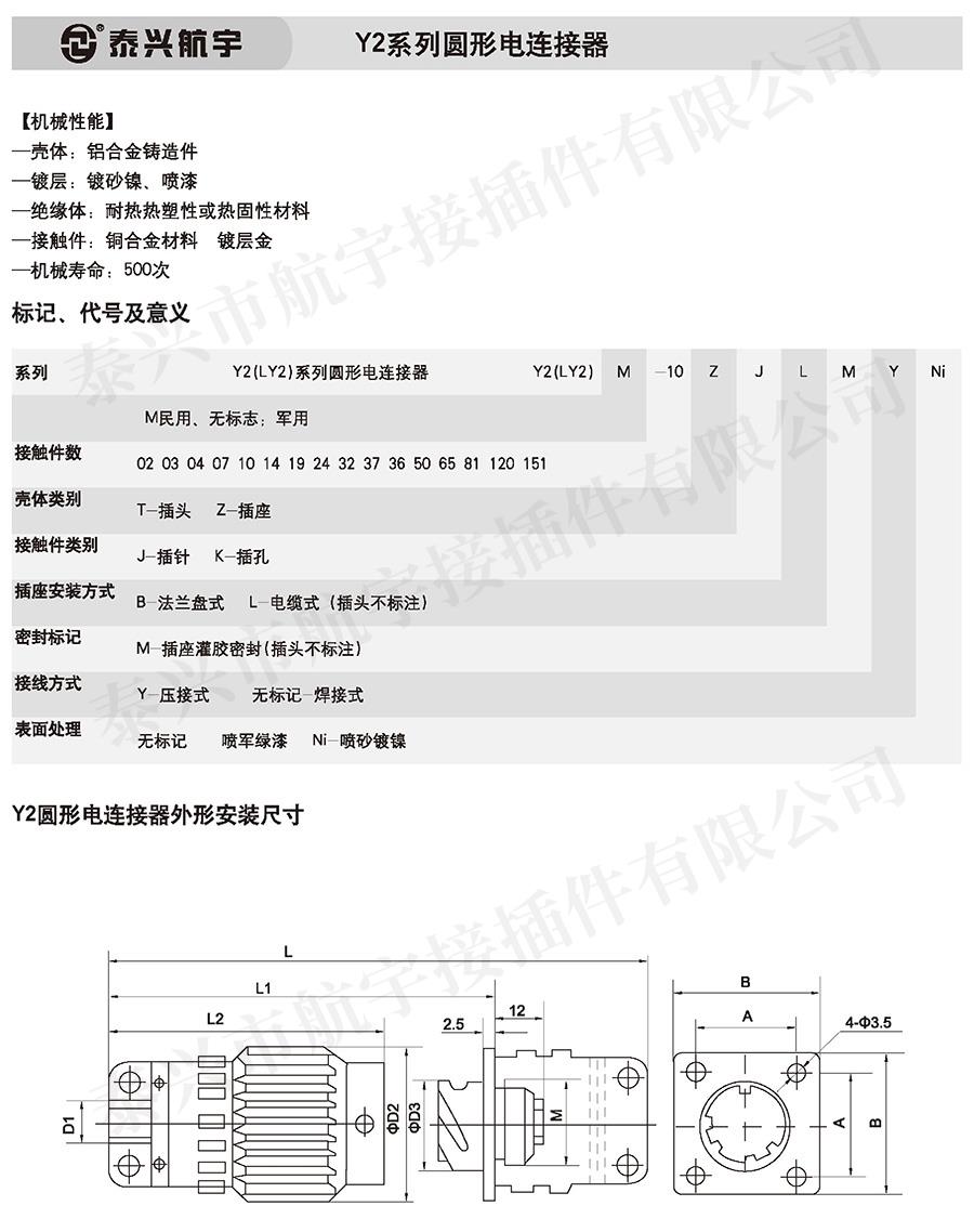 泰興航宇(上冊)20160007.jpg
