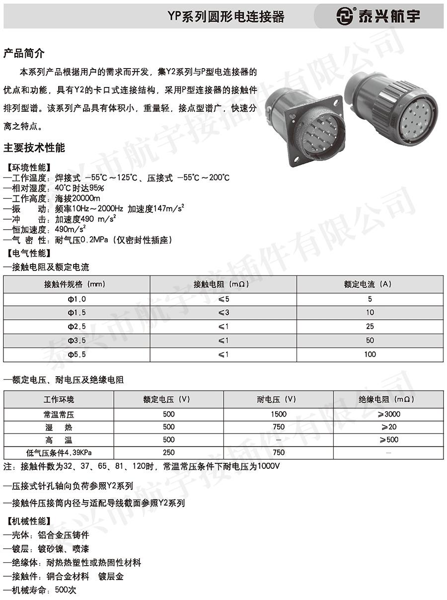 泰興航宇(上冊(cè))20160010.jpg
