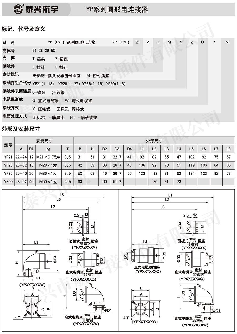泰興航宇(上冊(cè))20160011.jpg