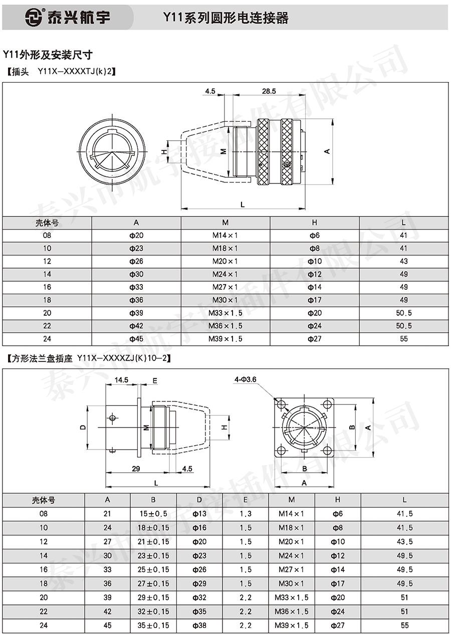 泰興航宇(上冊)20160017.jpg