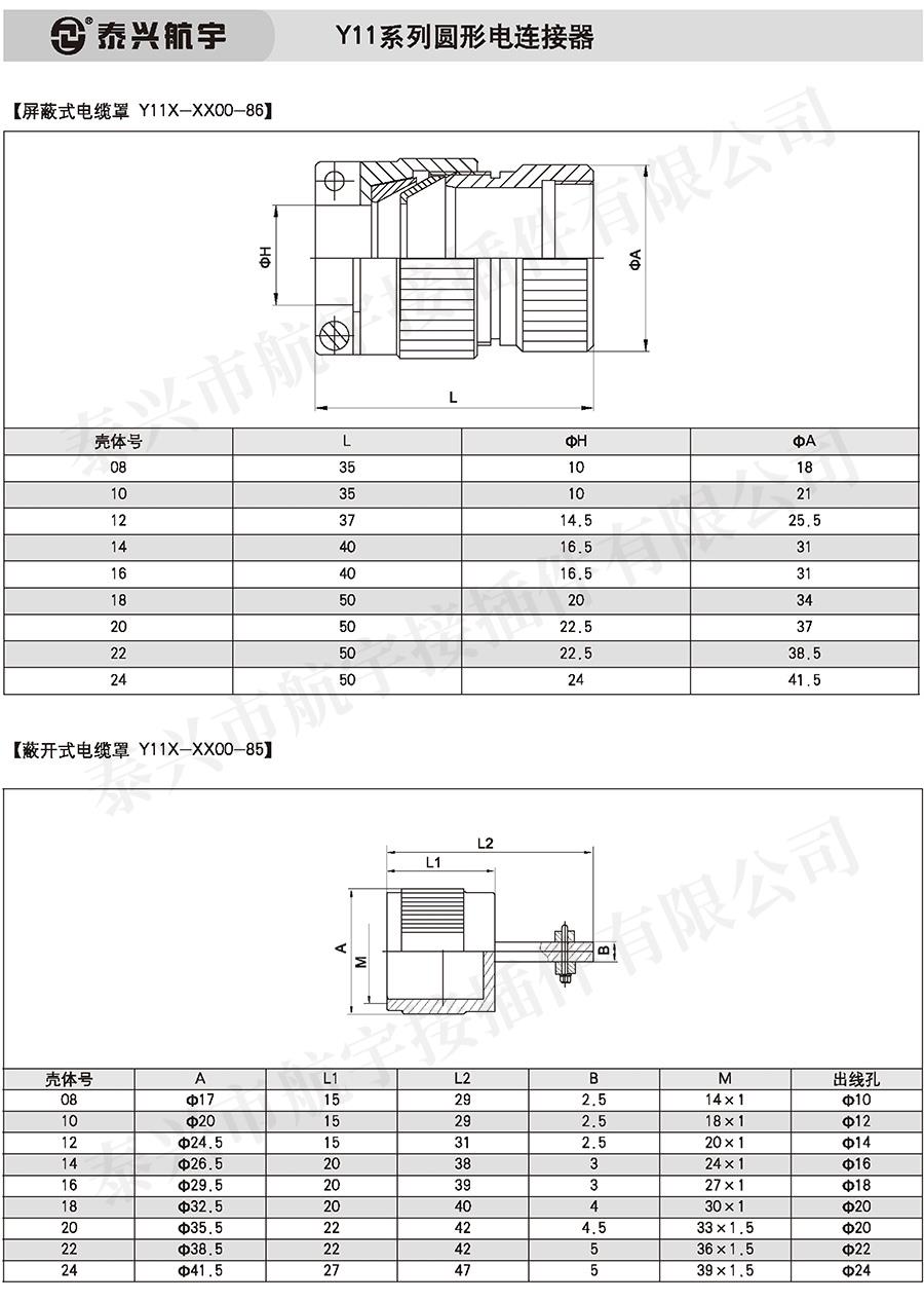 泰興航宇(上冊)20160021.jpg