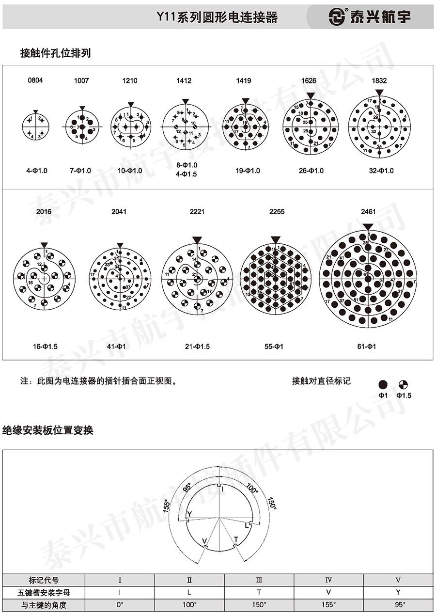 泰興航宇(上冊)20160016.jpg