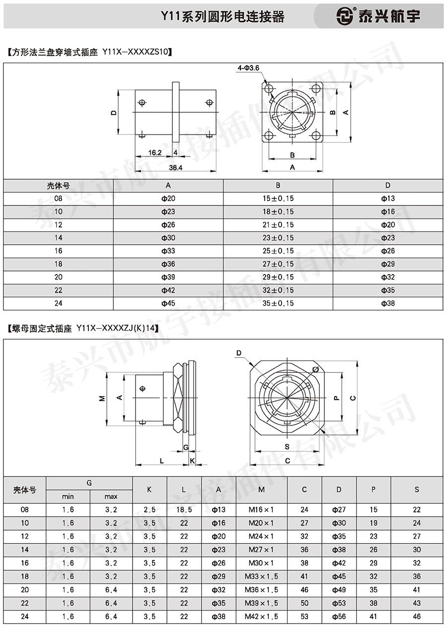 泰興航宇(上冊)20160018.jpg