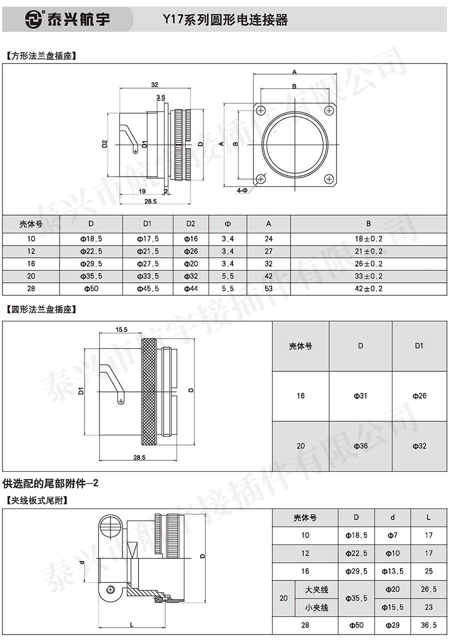 泰興航宇(上冊)20160025.jpg