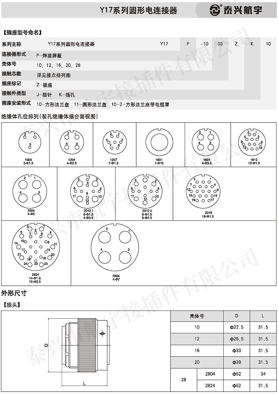 泰興航宇(上冊)20160024.jpg