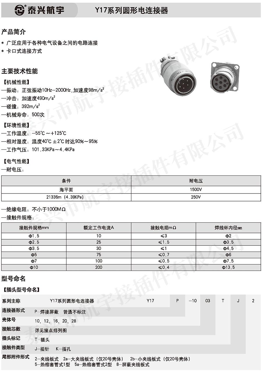 泰興航宇(上冊)20160023.jpg