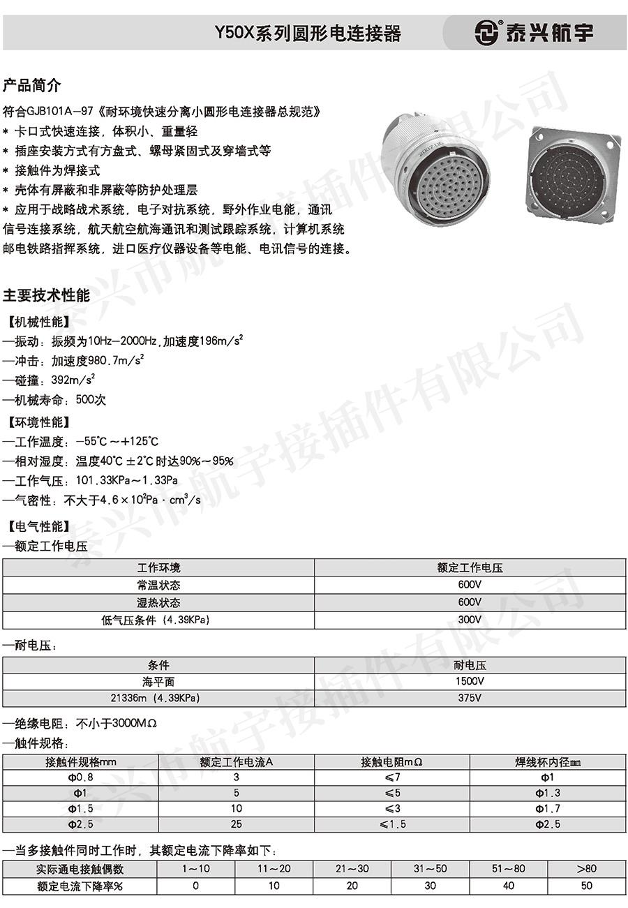 泰興航宇(上冊)20160052.jpg