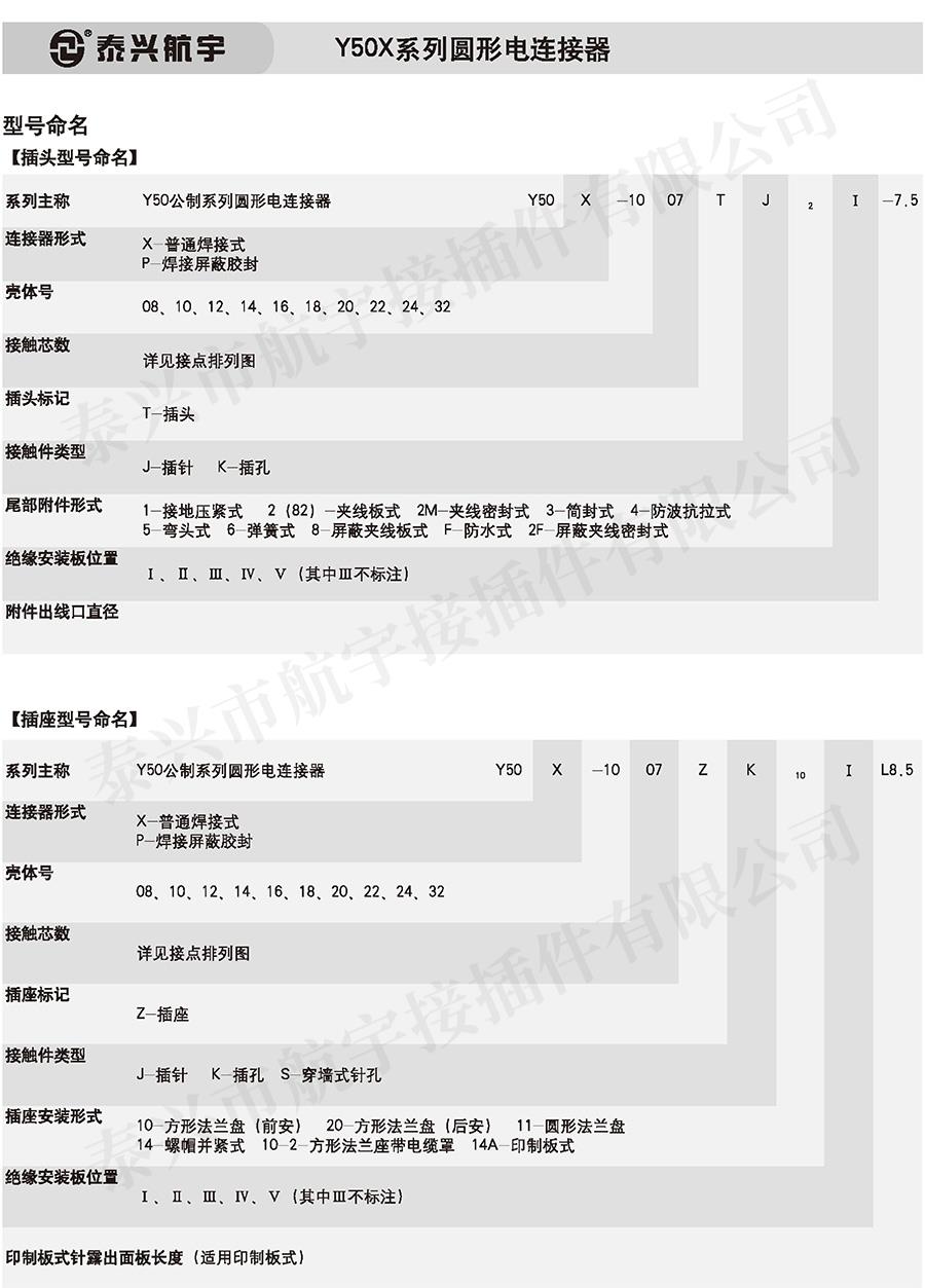 泰興航宇(上冊)20160053.jpg