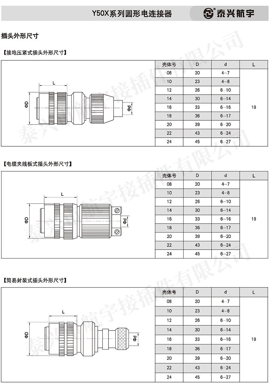 泰興航宇(上冊)20160058.jpg
