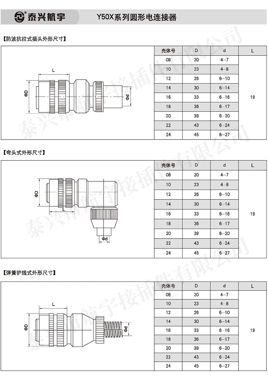泰興航宇(上冊)20160059.jpg