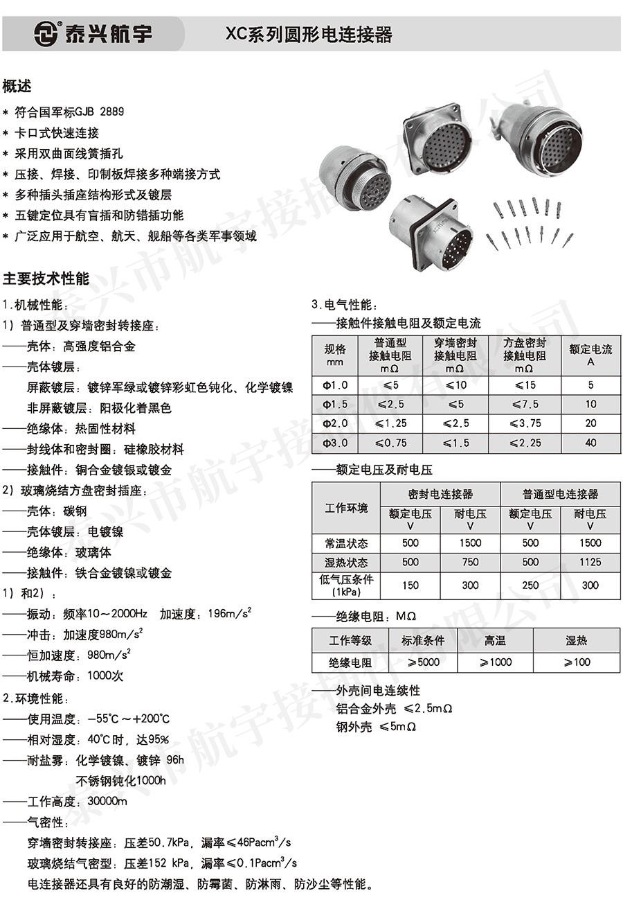 泰興航宇(上冊)20160065.jpg