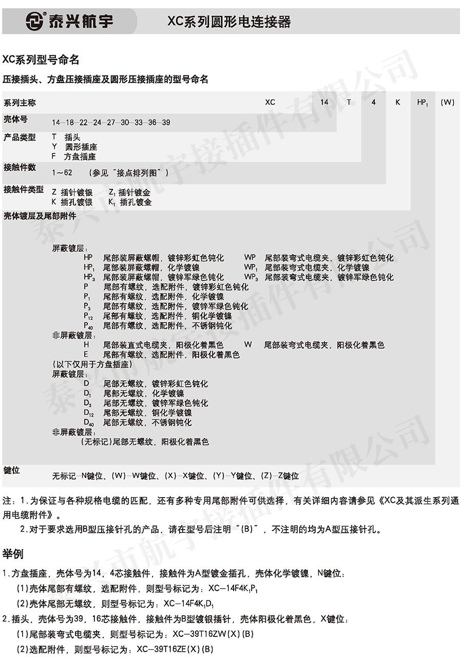 泰興航宇(上冊)20160067.jpg