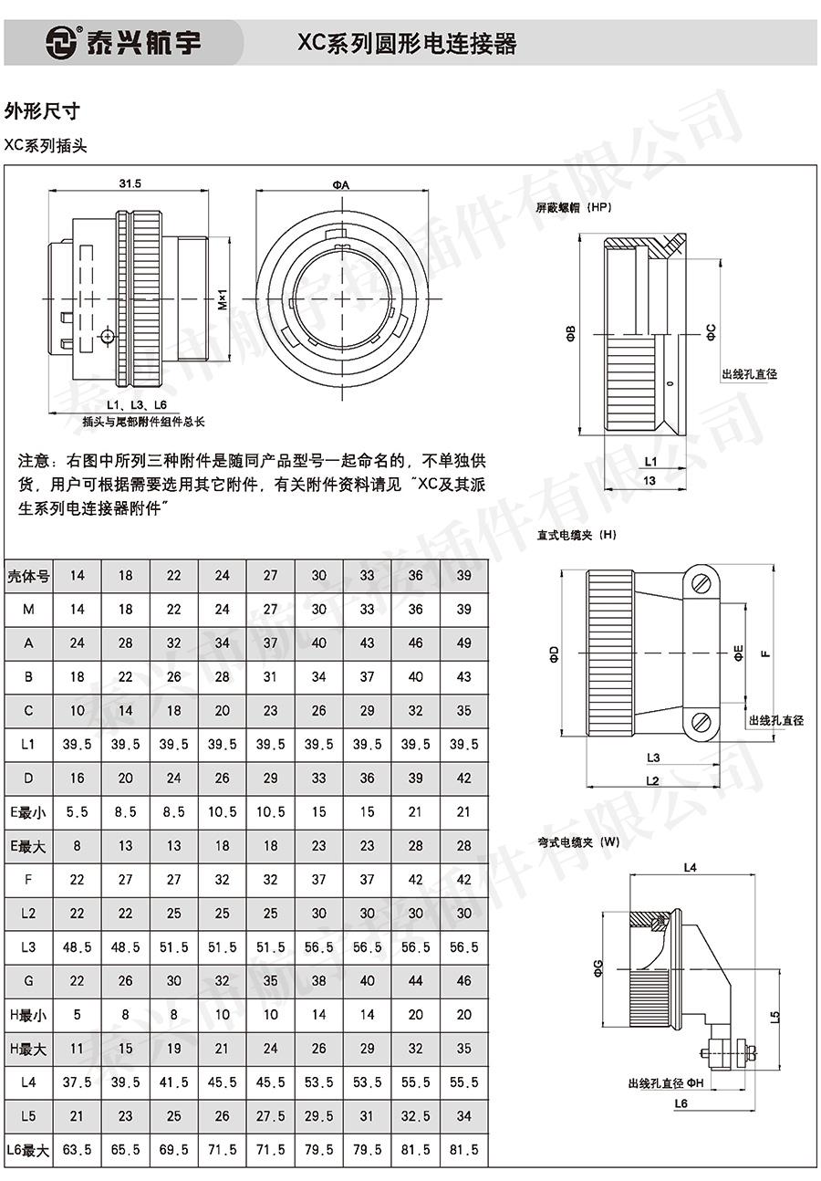 泰興航宇(上冊)20160069.jpg