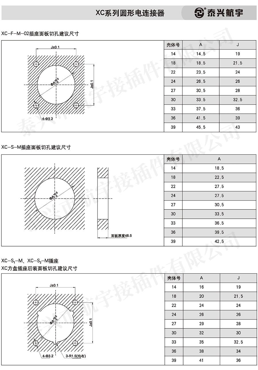 泰興航宇(上冊)20160074.jpg