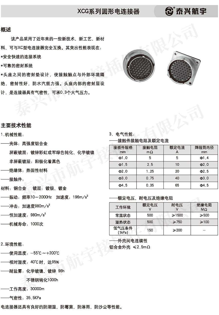 泰興航宇(上冊)20160100.jpg