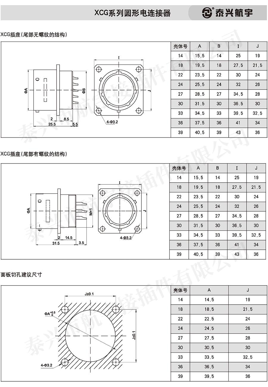 泰興航宇(上冊)20160102.jpg