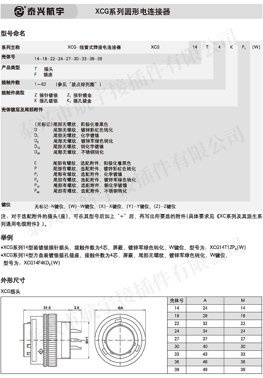 泰興航宇(上冊)20160101.jpg