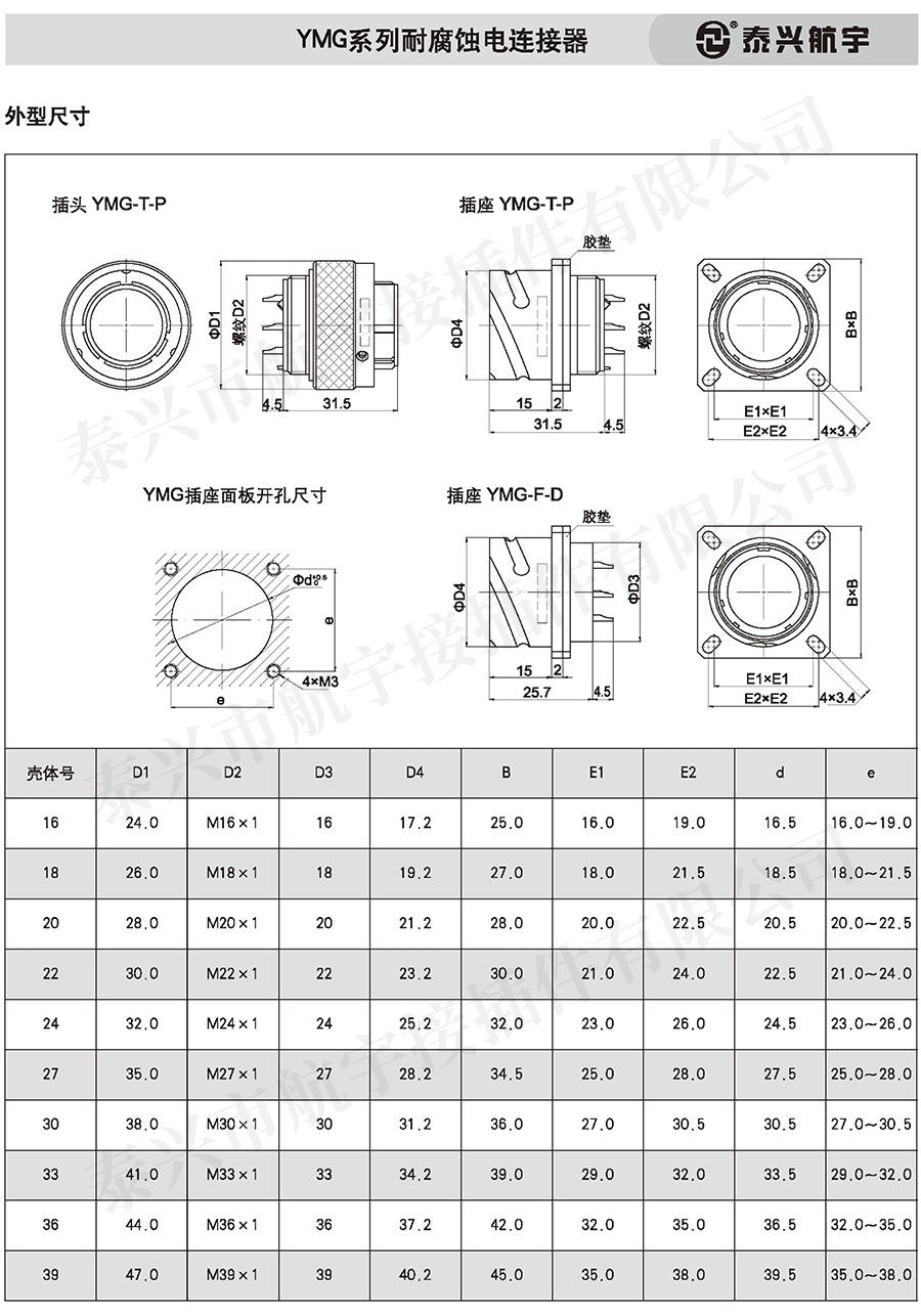 泰興航宇(上冊)20160186.jpg