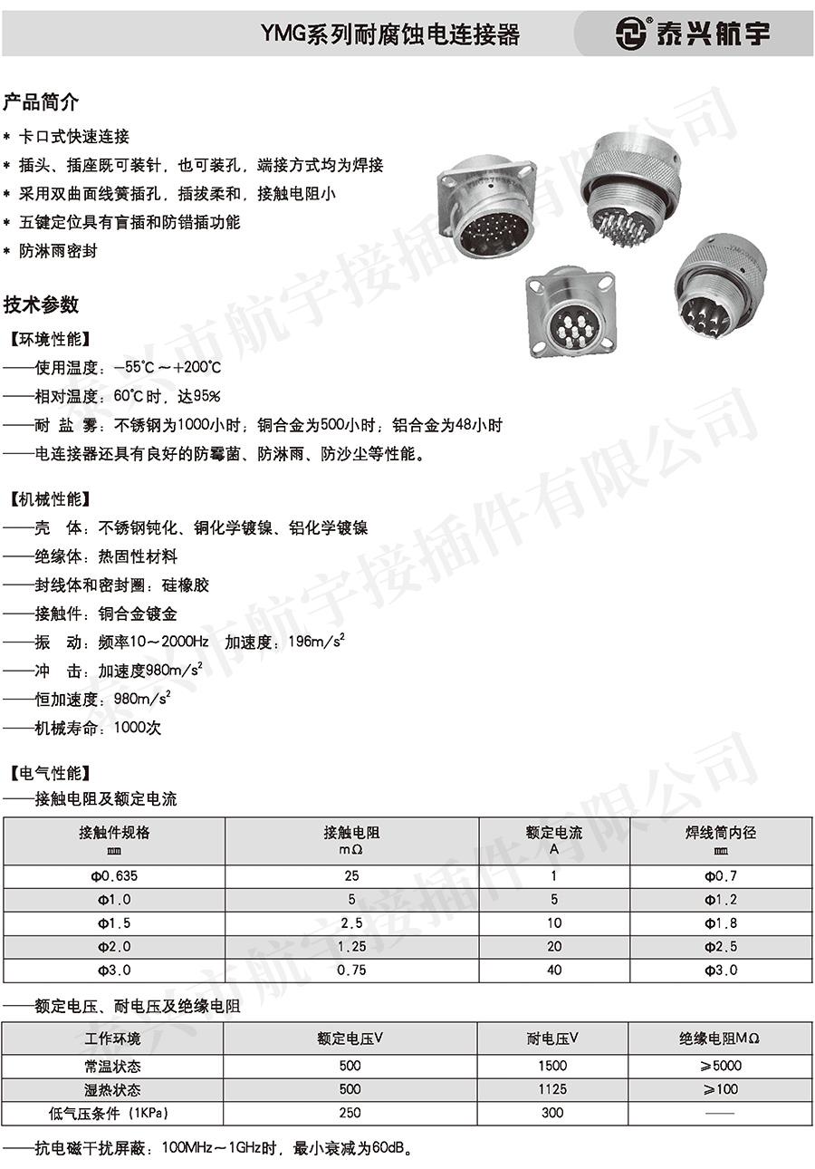 泰興航宇(上冊)20160184.jpg