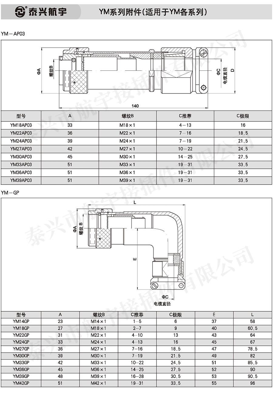 泰興航宇(上冊)20160193.jpg