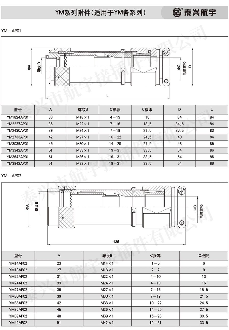 泰興航宇(上冊)20160192.jpg