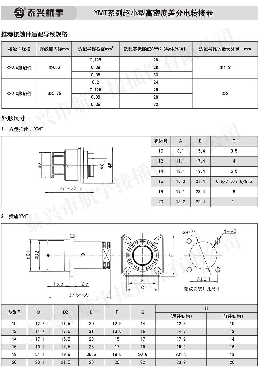 泰興航宇(上冊)20160201.jpg