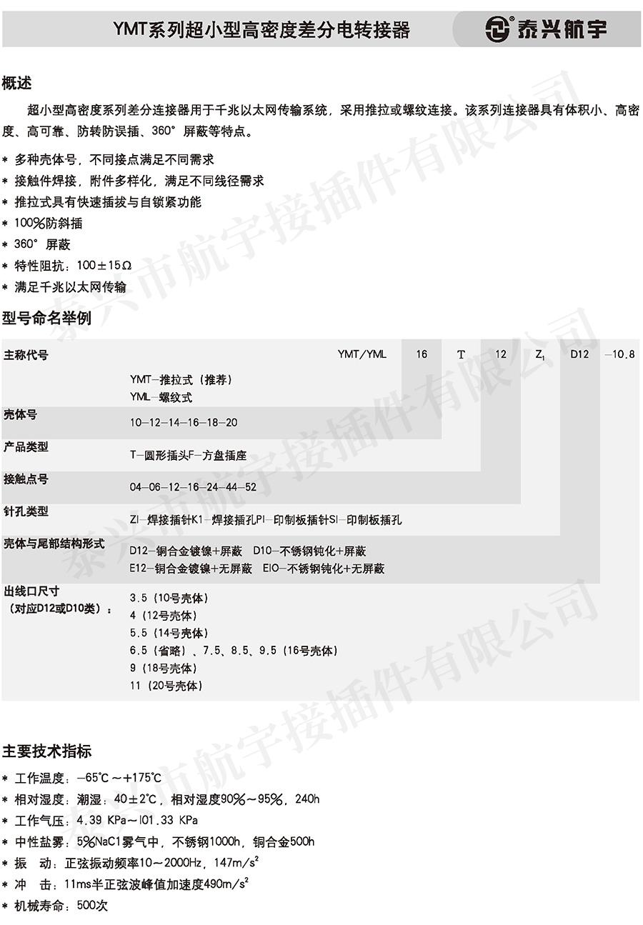 泰興航宇(上冊)20160198.jpg
