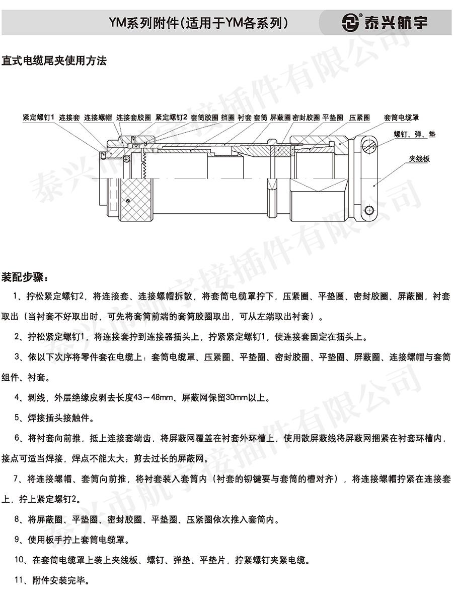 泰興航宇(上冊)20160196.jpg