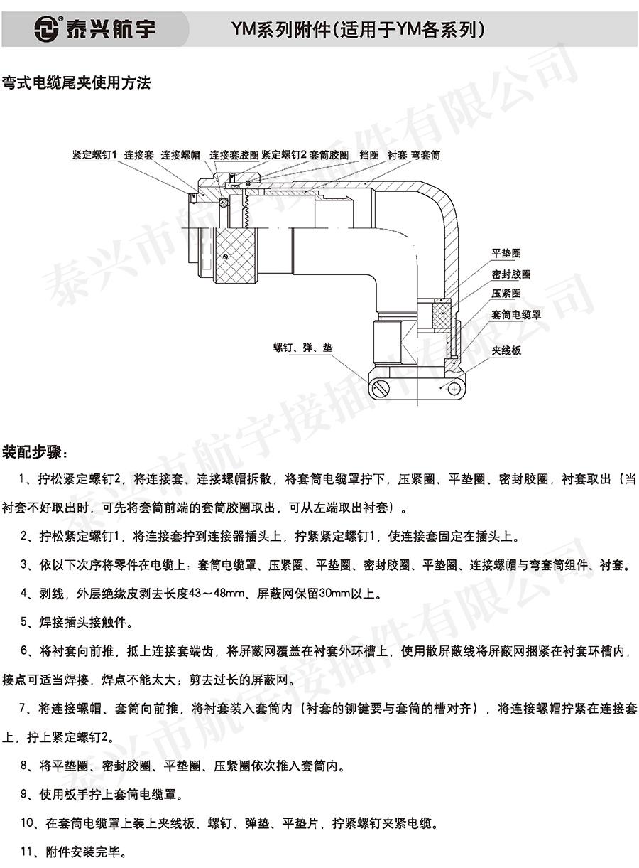 泰興航宇(上冊)20160197.jpg
