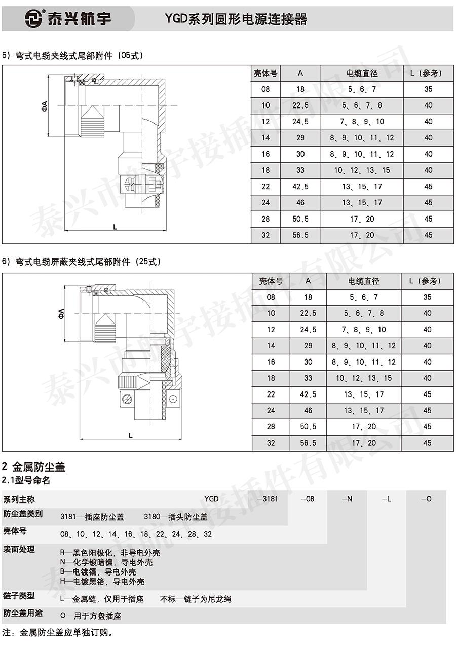 泰興航宇(上冊(cè))20160211.jpg