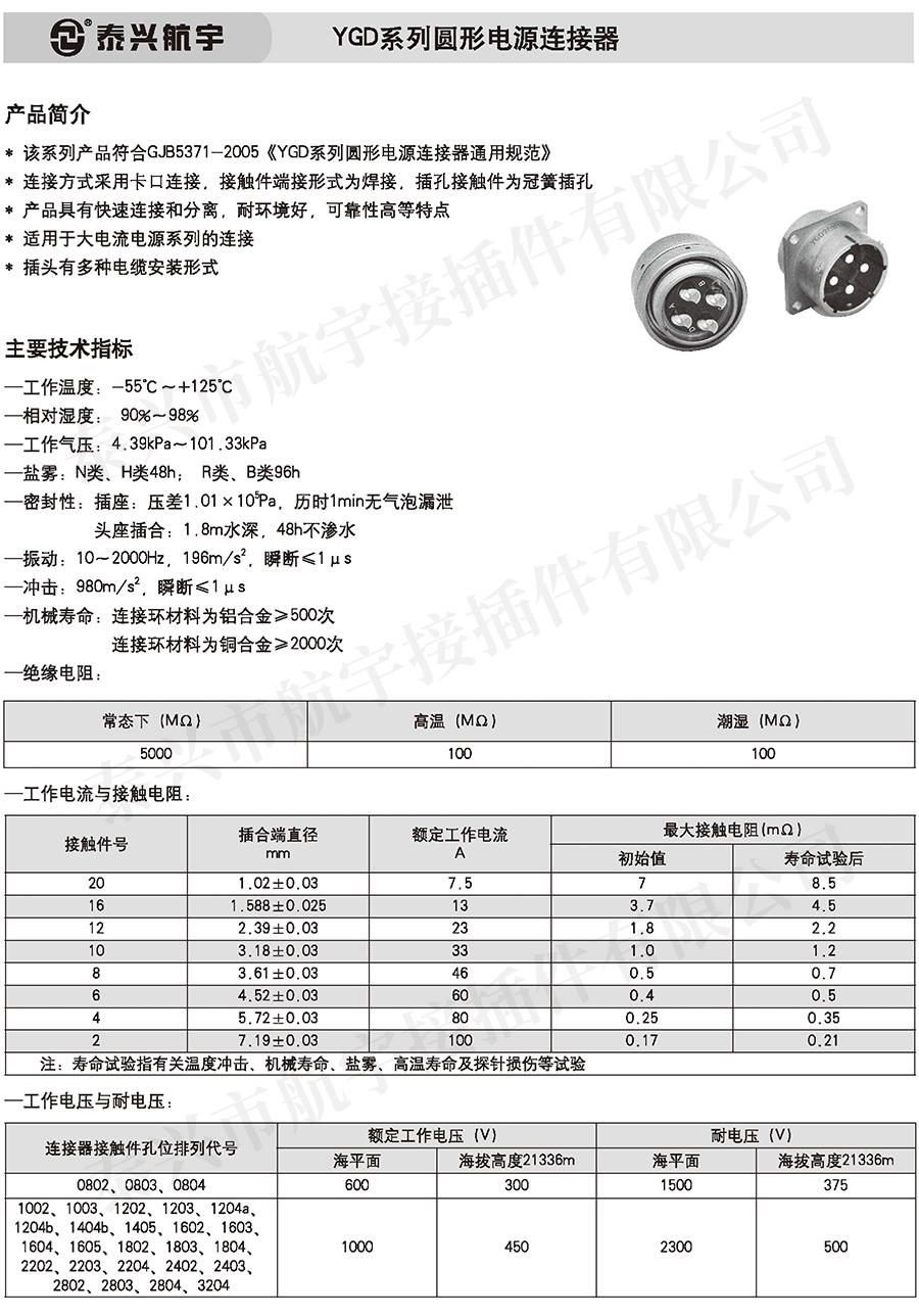 泰興航宇(上冊(cè))20160203.jpg