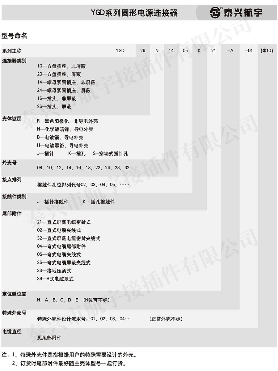 泰興航宇(上冊(cè))20160204.jpg