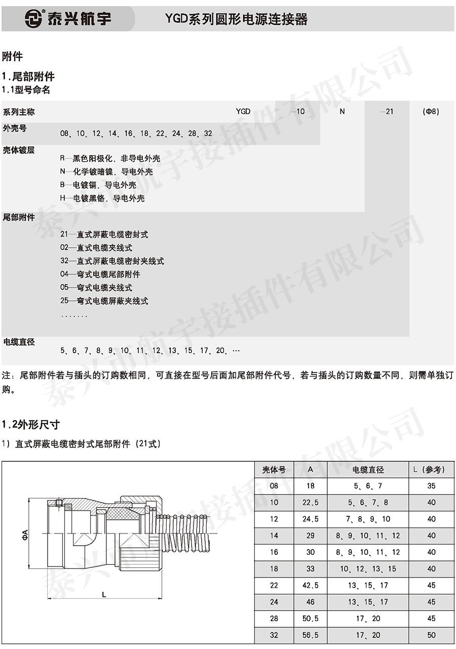 泰興航宇(上冊(cè))20160209.jpg