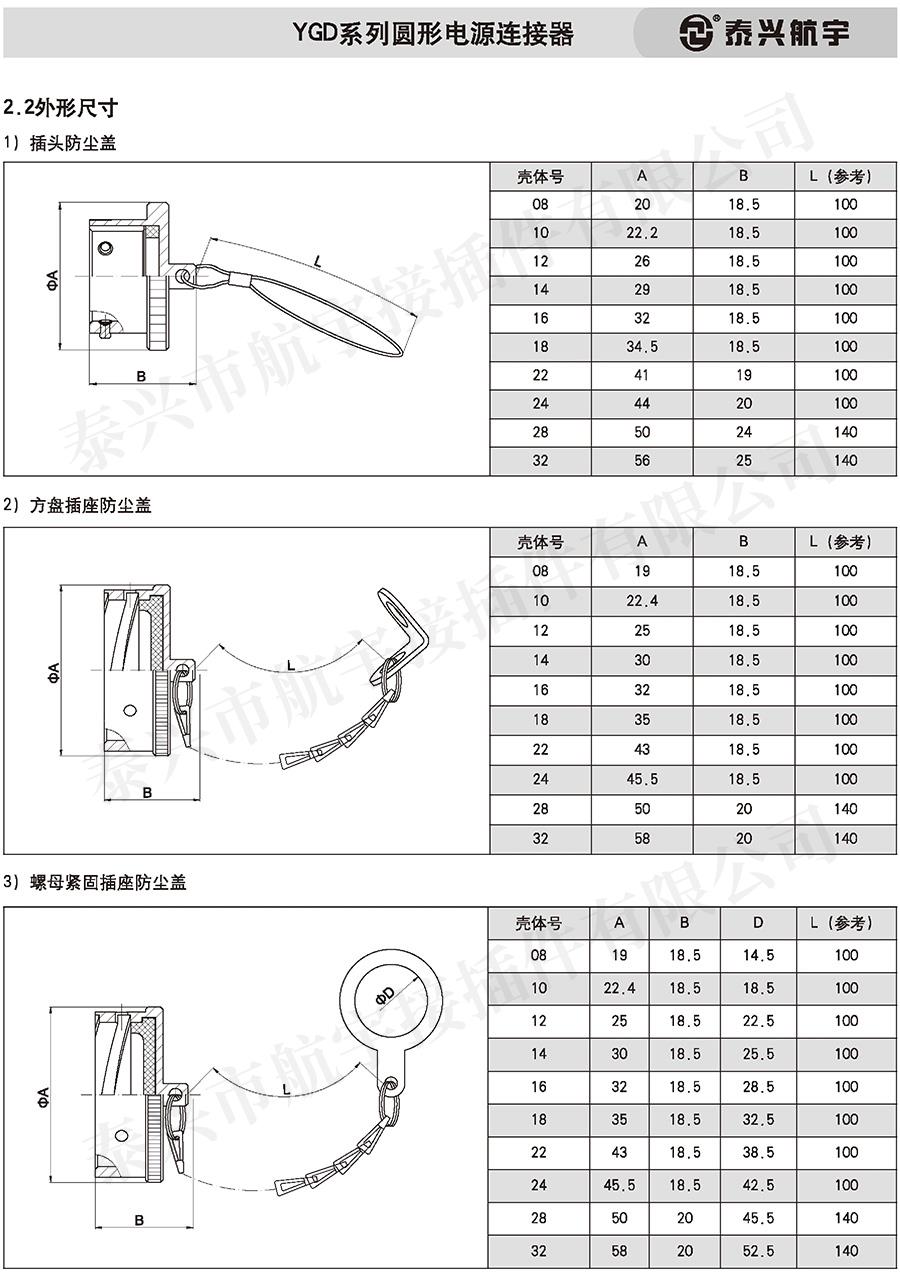 泰興航宇(上冊(cè))20160212.jpg