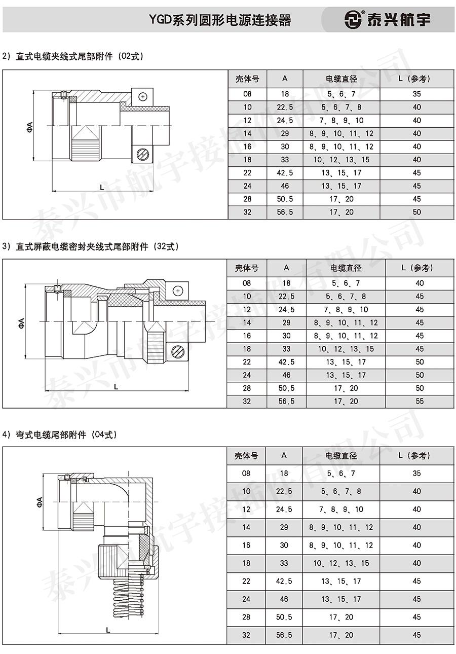 泰興航宇(上冊(cè))20160210.jpg