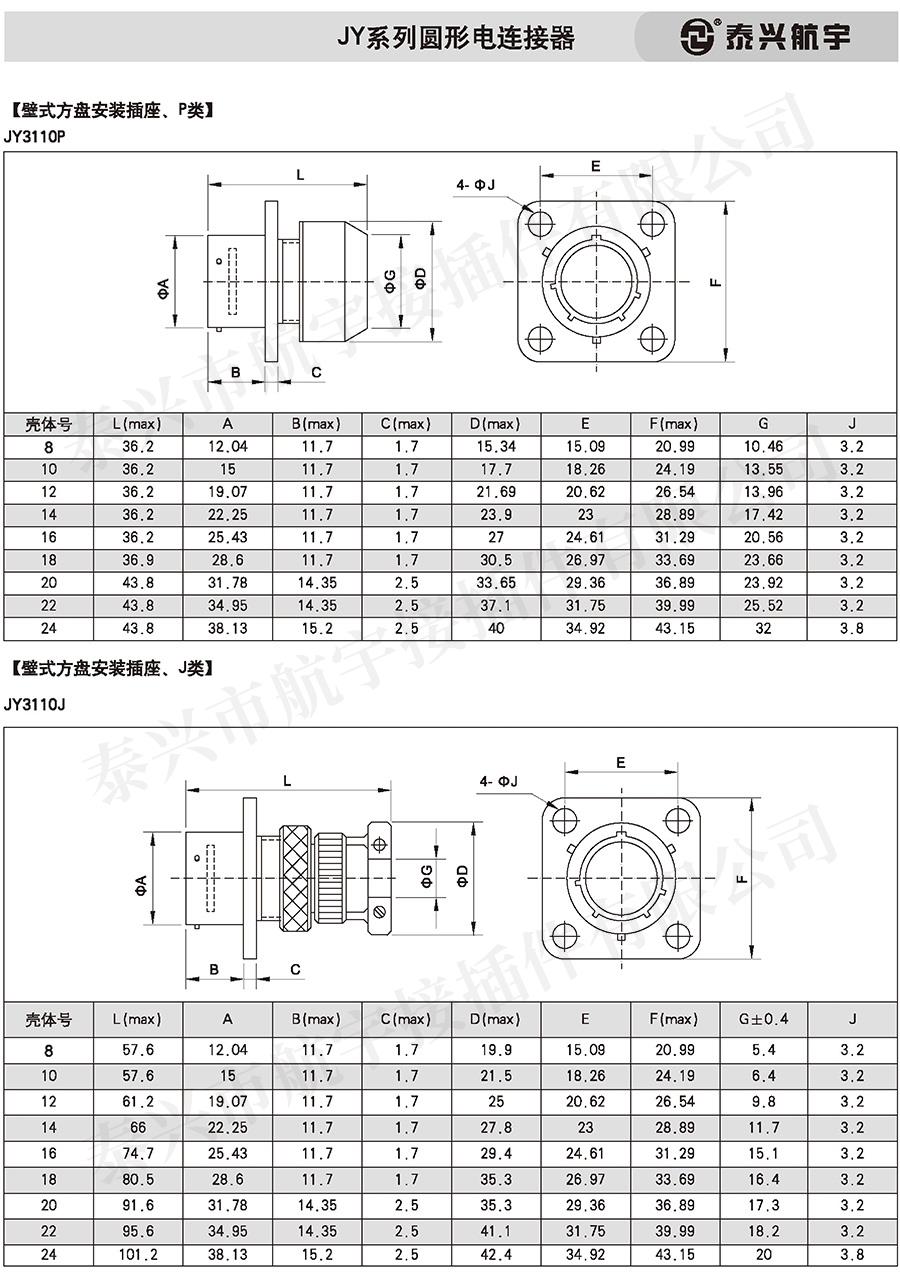 泰興航宇(上冊)20160220.jpg