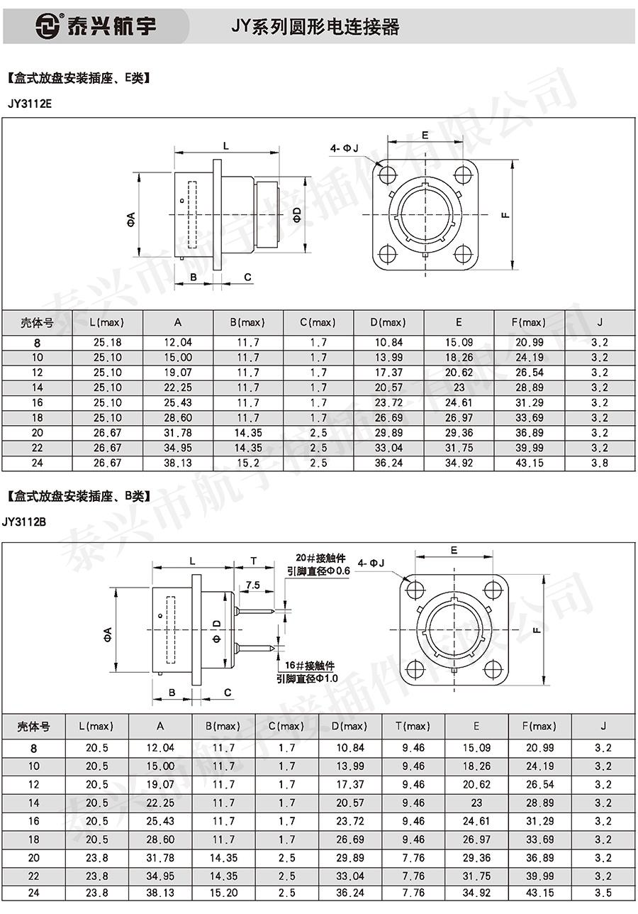 泰興航宇(上冊)20160223.jpg