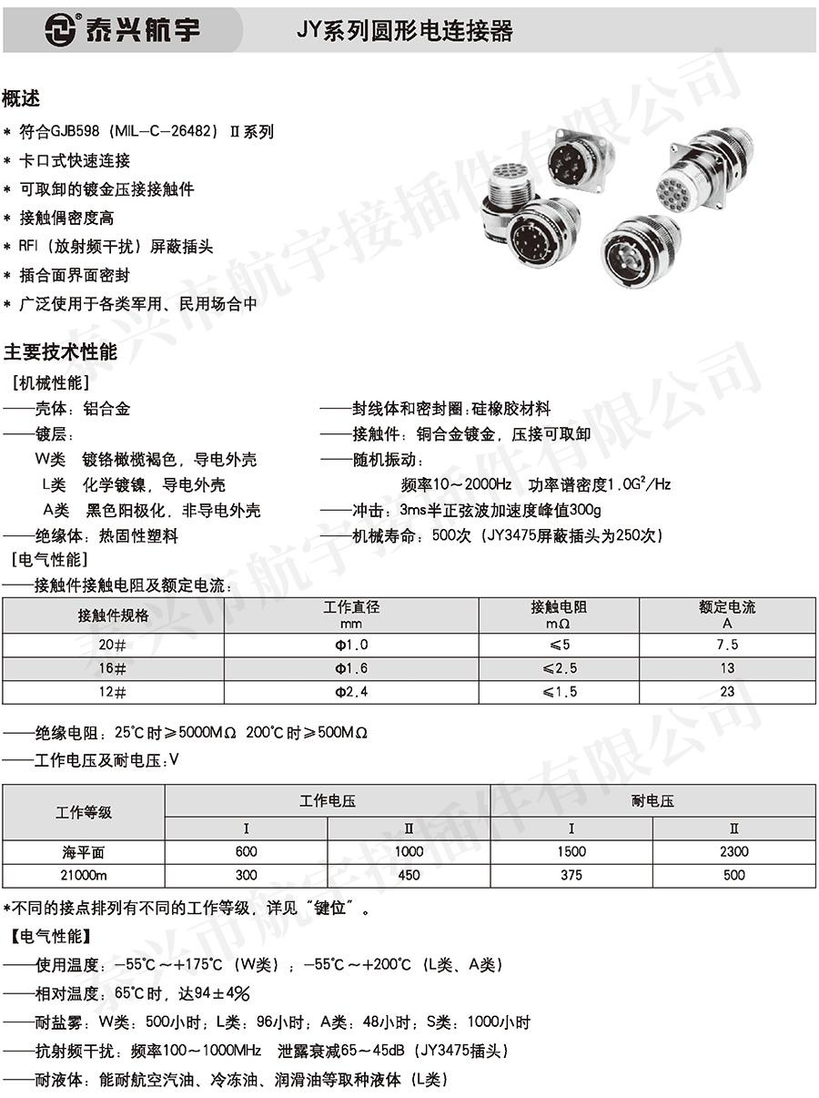 泰興航宇(上冊)20160227.jpg