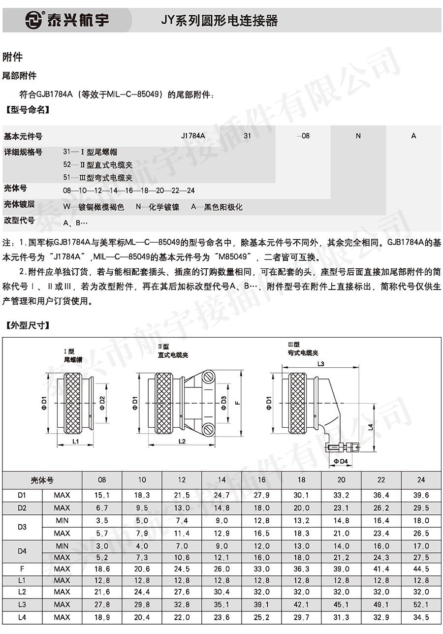 泰興航宇(上冊)20160233.jpg