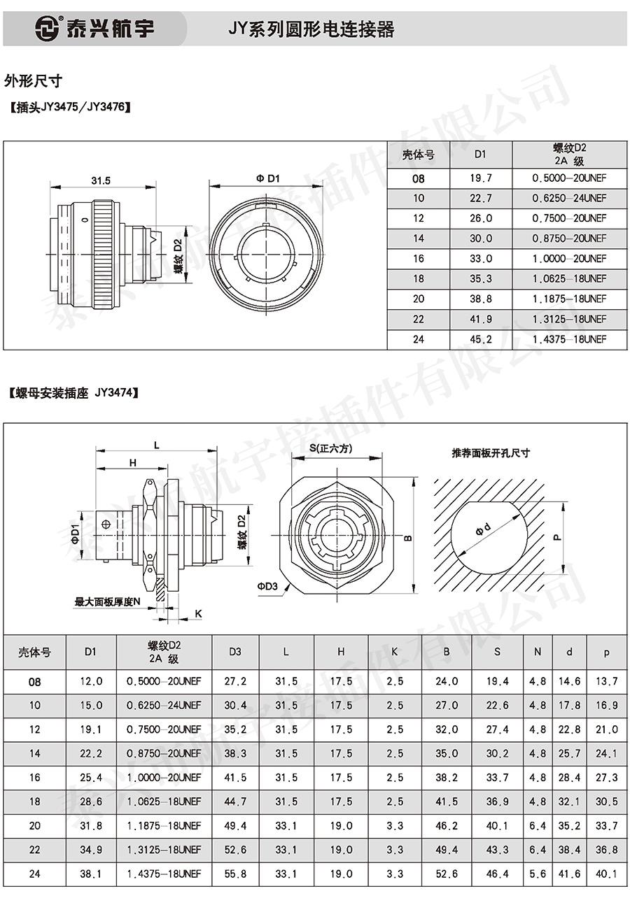 泰興航宇(上冊)20160231.jpg