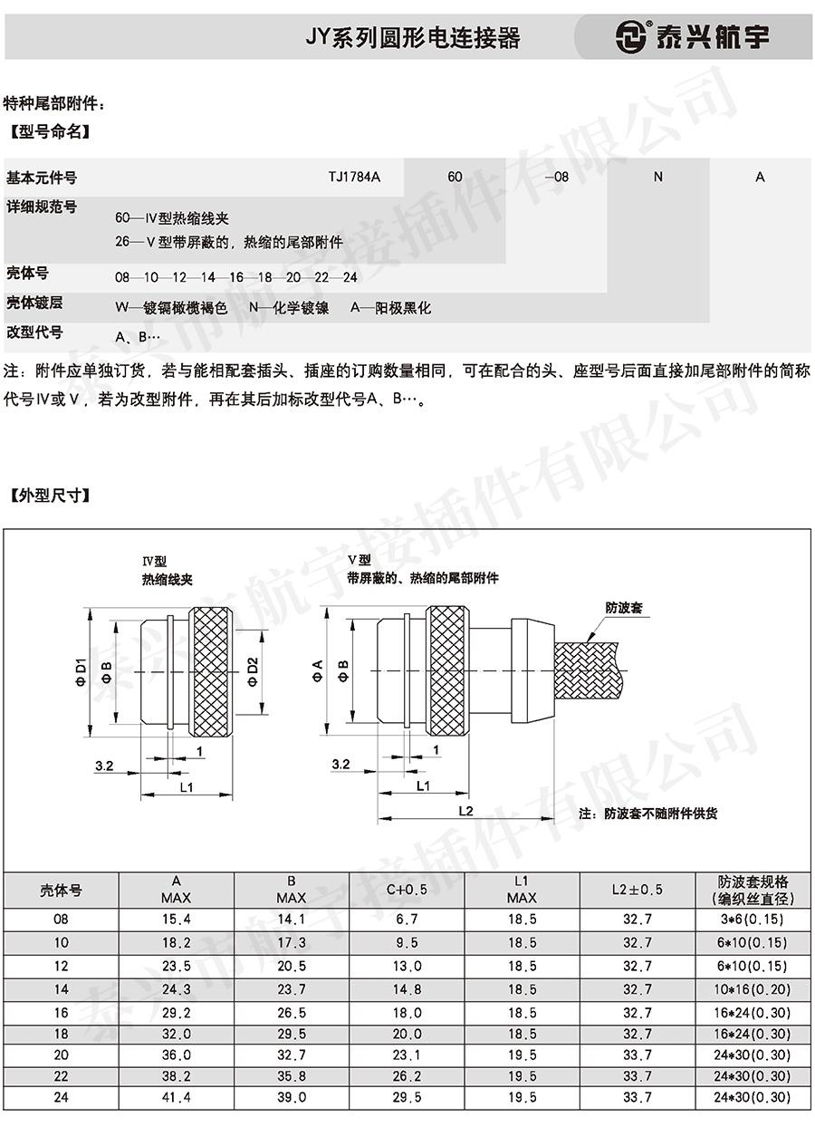 泰興航宇(上冊)20160234.jpg
