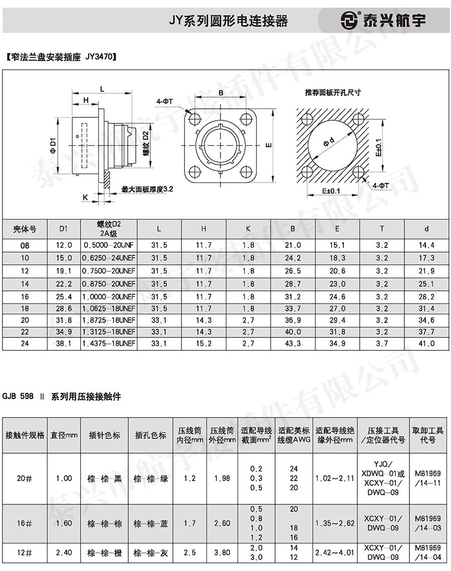 泰興航宇(上冊)20160232.jpg