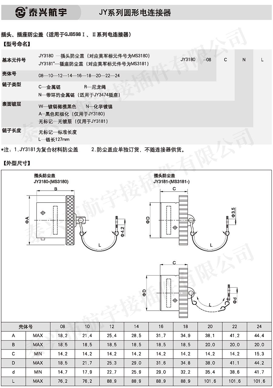 泰興航宇(上冊)20160235.jpg