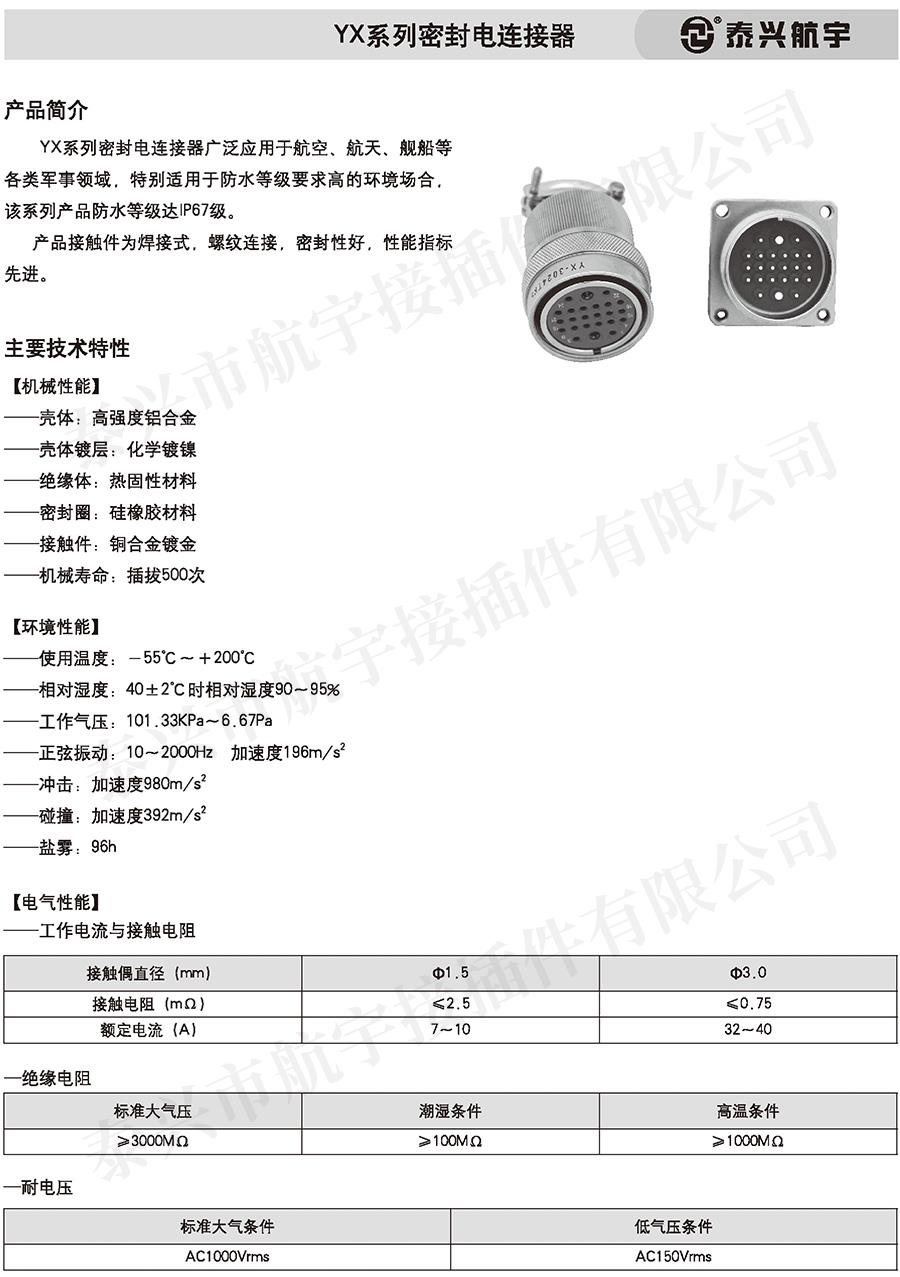 泰興航宇(上冊)20160236.jpg