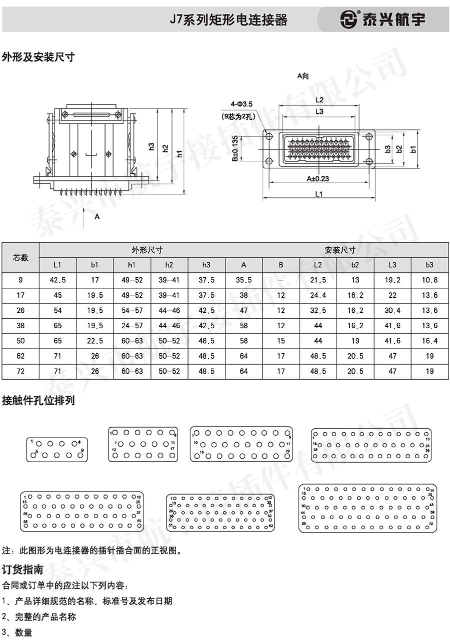 泰興航宇(上冊)20160240.jpg