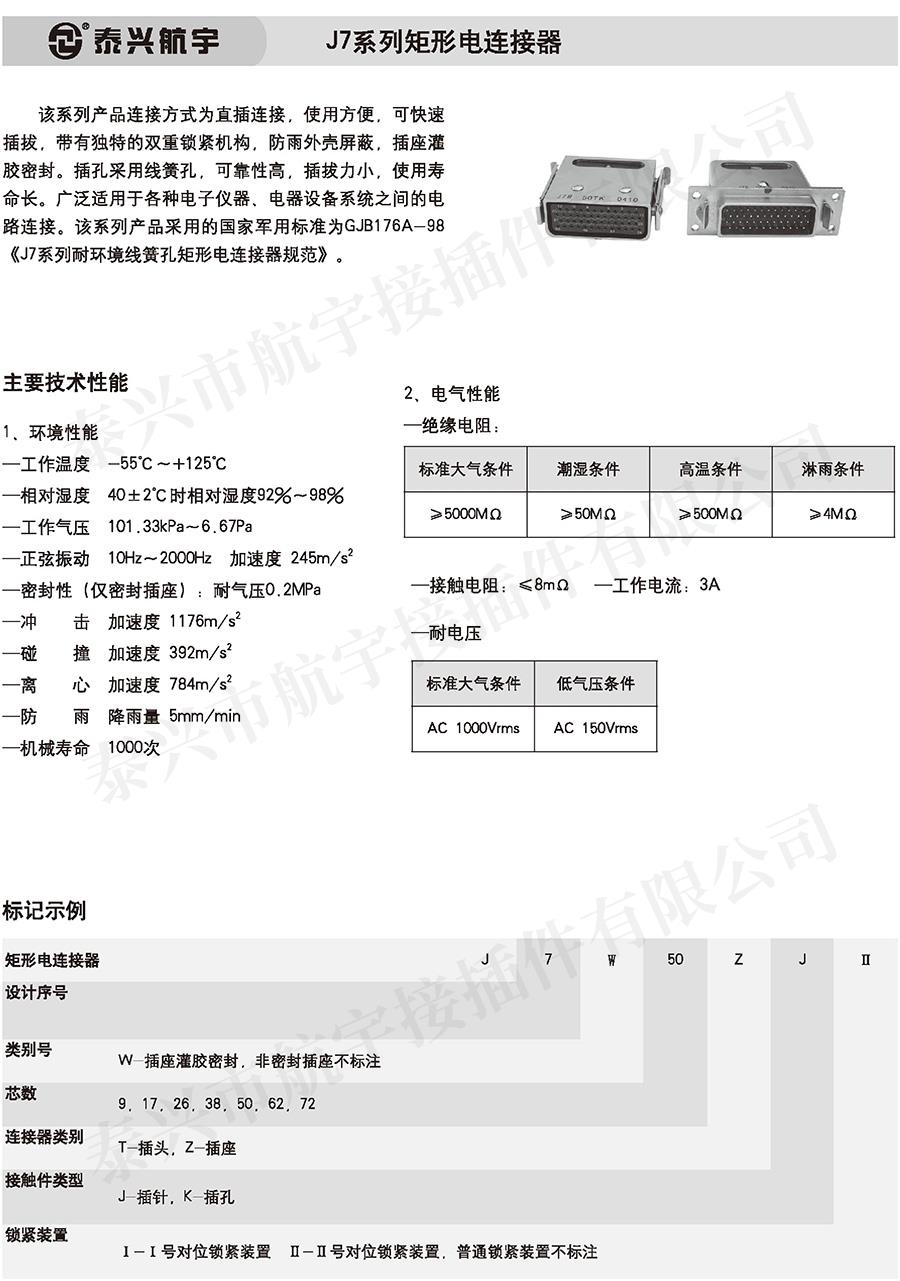 泰興航宇(上冊)20160239.jpg