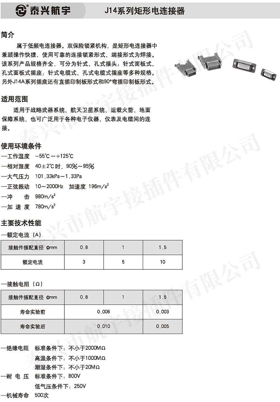 泰興航宇(上冊)20160241.jpg