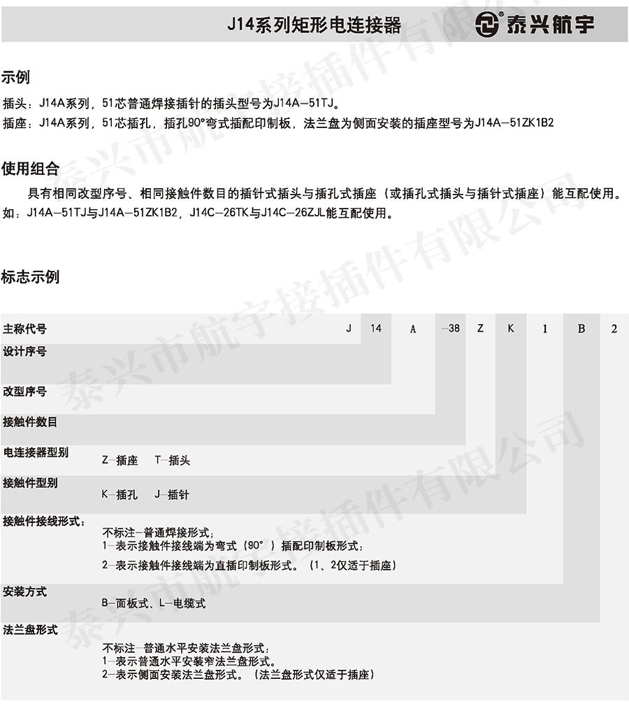 泰興航宇(上冊)20160242.jpg