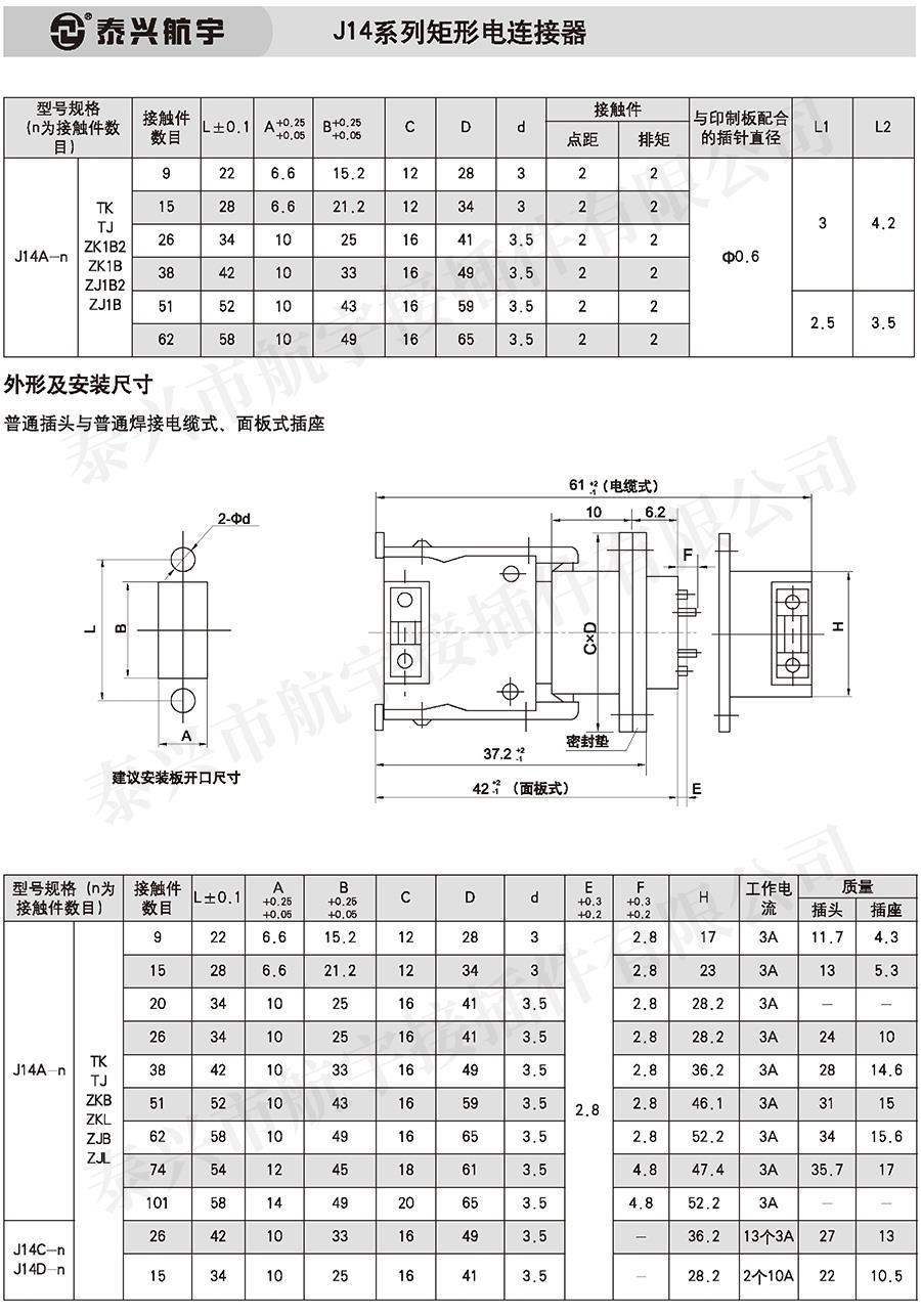 泰興航宇(上冊)20160245.jpg